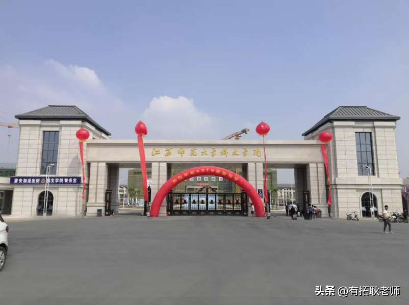 广州艺考：21年江苏12间编导院校，500分哪间院校艺考性价比更好