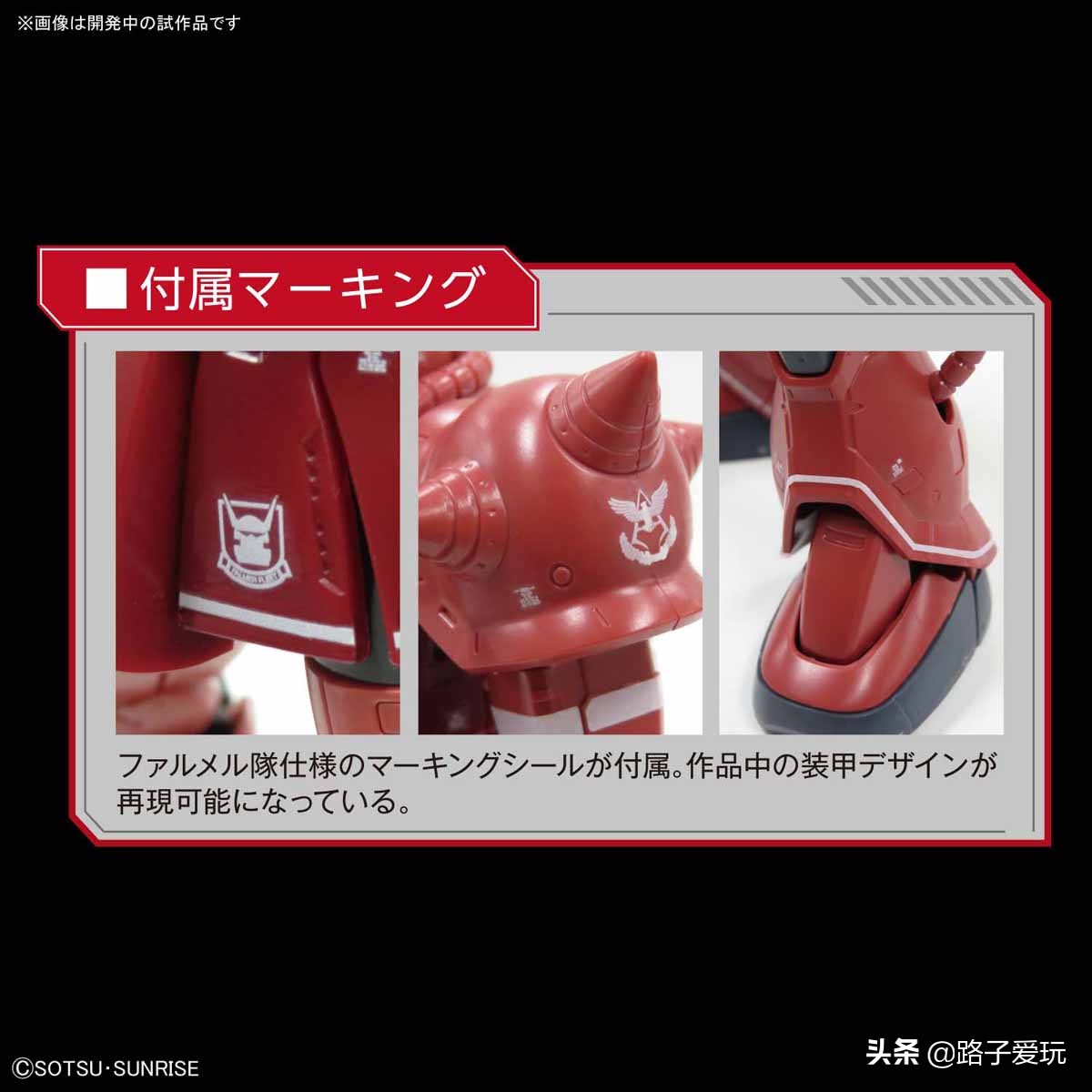 爱玩：HG GTO 1/144 夏亚专用 扎古2 赤色彗星 VER.