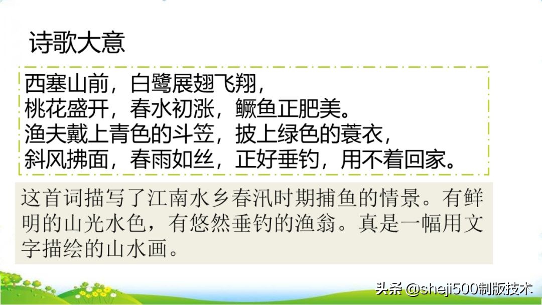 统编版语文五年级上册教材课后习题参考答案，收藏学习