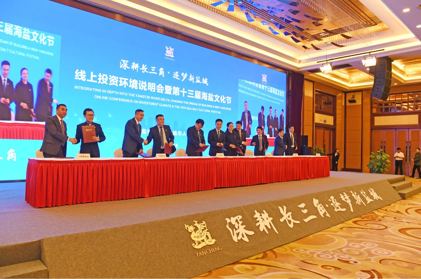 “深耕长三角·逐梦新盐城”线上投资环境说明会成功举办
