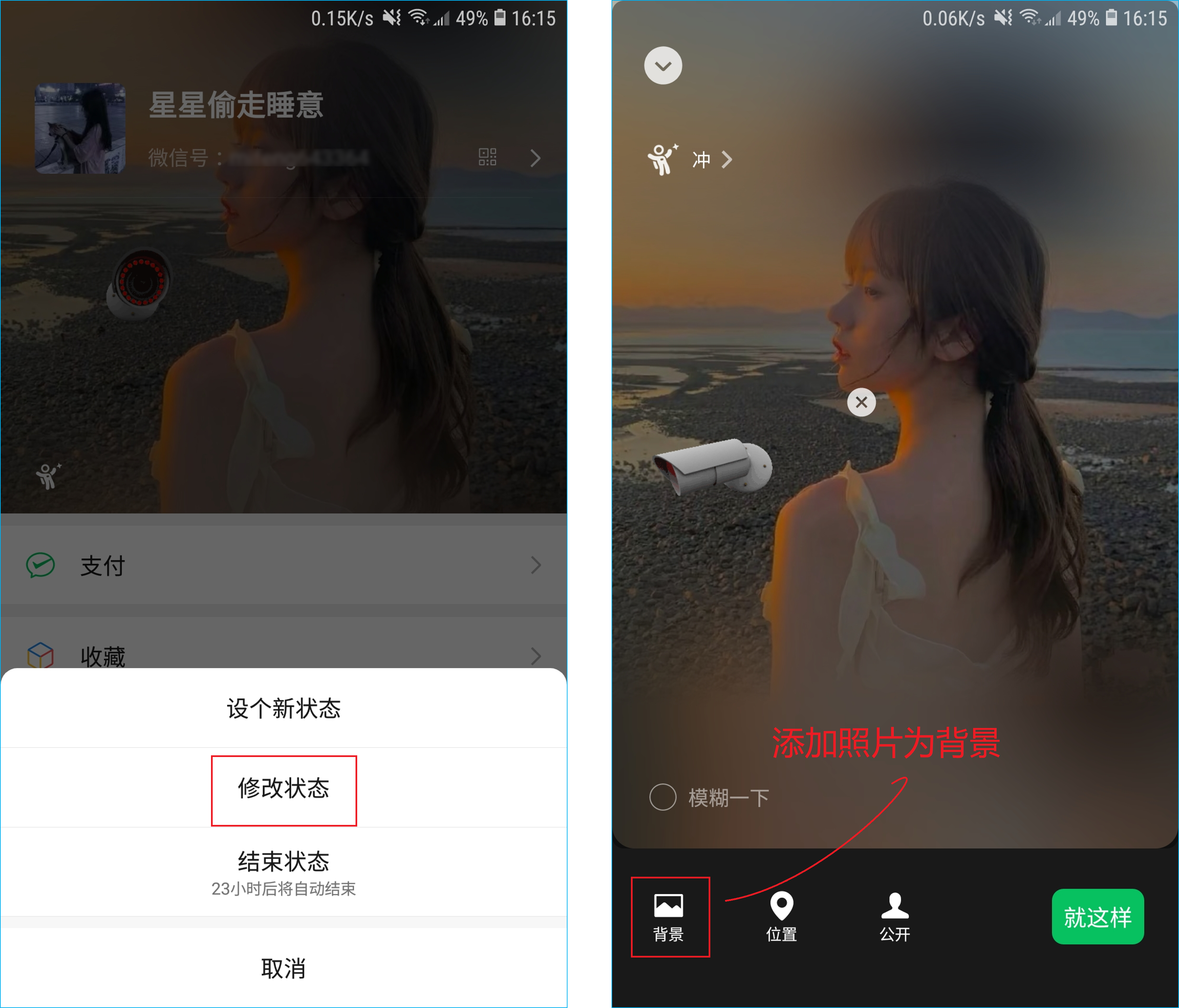 微信可以装“监控”了！自带动态效果，吓坏了朋友圈访客