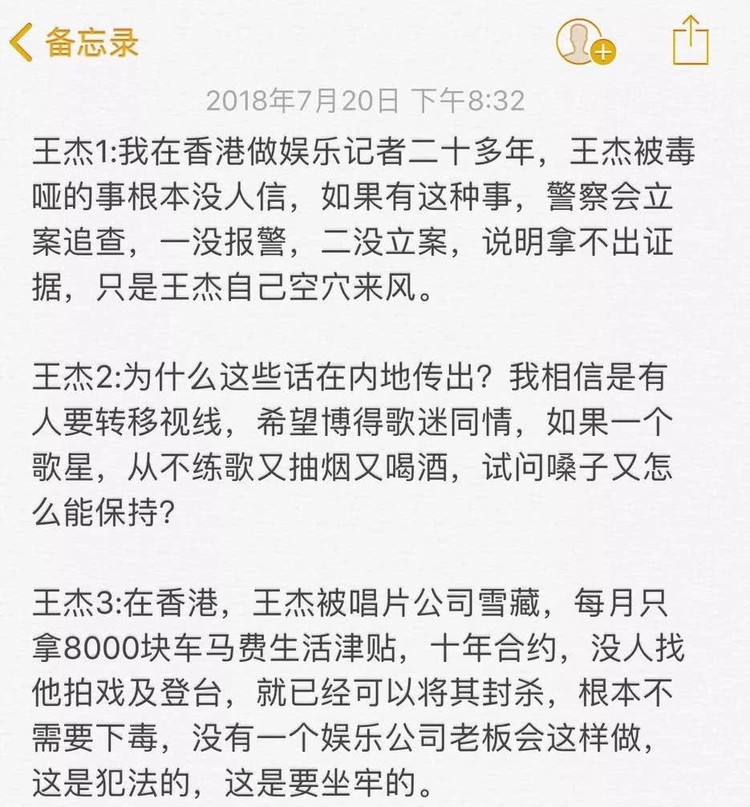 王杰什么时候被下毒的(资深娱记曝王杰嗓子毒害案真相，谢霆锋惨遭冤枉？王杰隐瞒真相？)