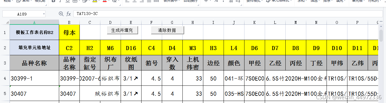 access导出excel数据（万能套打模式分享）