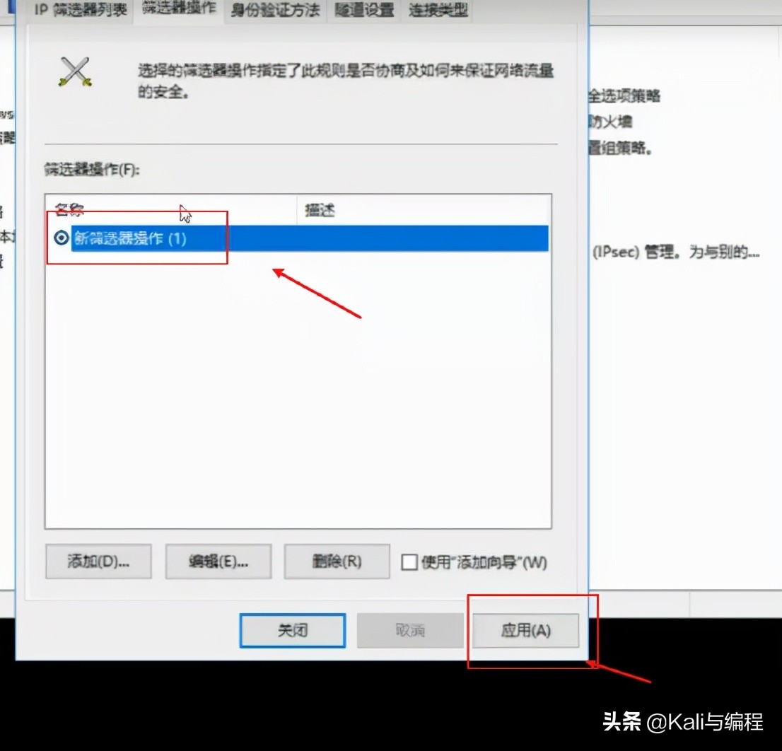 網(wǎng)絡(luò)安全工程師：小白如何用防火墻規(guī)則和IP安全策略關(guān)閉危險(xiǎn)端口