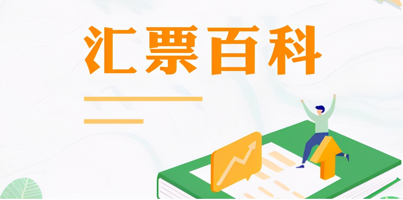 銀行承兌匯票的會計分錄，尤其這4種情況，早知早受益