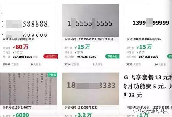 中国移动最稀缺靓号！用户都被称为"老板"：你有这样"老板号"吗？