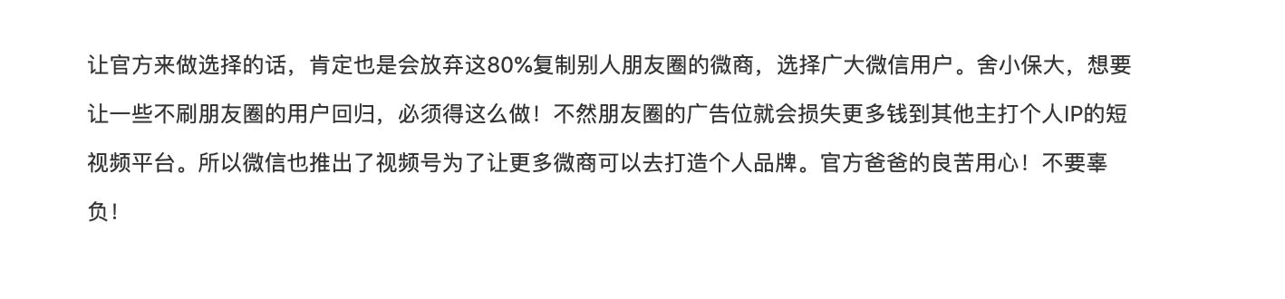 朋友圈多条动态合并了（6条朋友圈如何发一条）