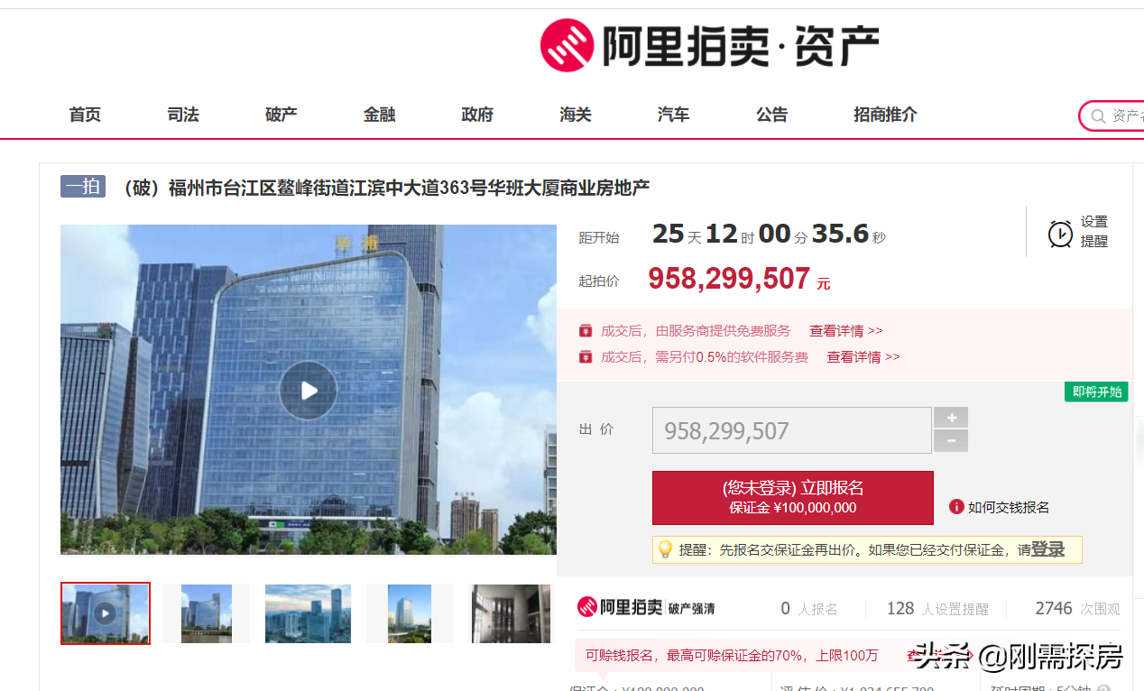 福州楼市乱象：近百万买张纸、近200户违建、10亿写字楼法拍