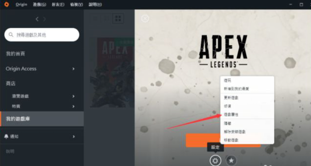 APEX英雄第十一赛季 橘子origin平台设置中文、绑定Steam教程