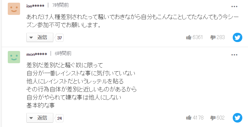 法甲为什么不满内尔马(不满禁赛20场！日本网友集体呼吁内马尔禁赛1年：足球形象下降)