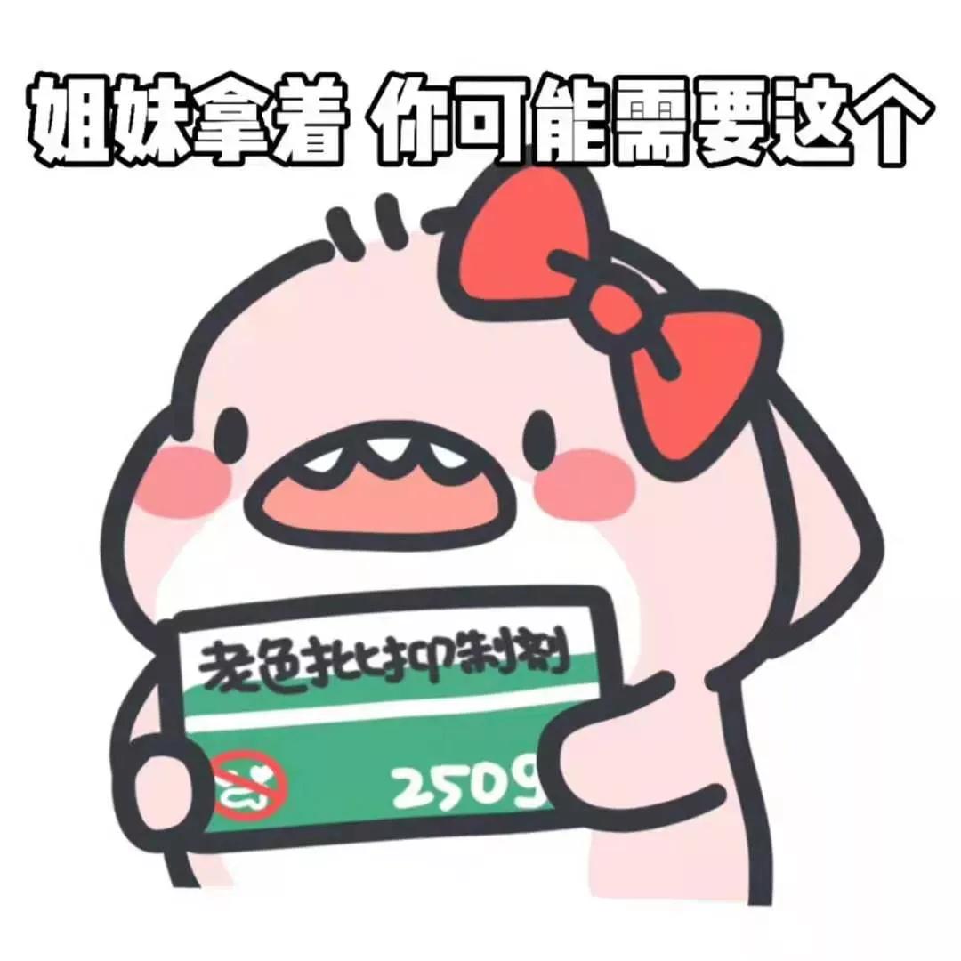 表情包：哟~我以为是谁呢？真是稀客呀