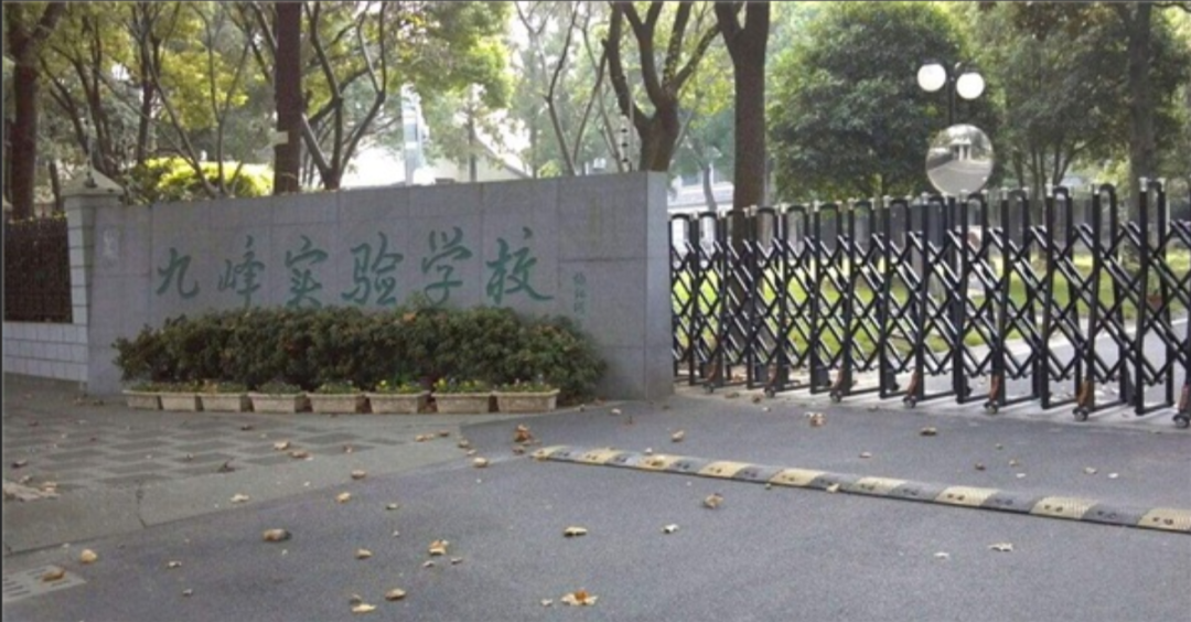 松江优质学校介绍 | 九峰实验、民乐、二中初中、华实初中