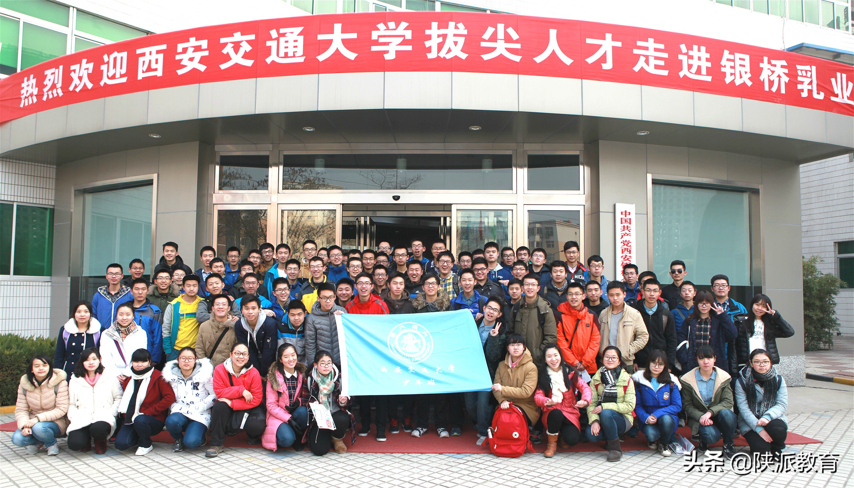 当青春遇上思政 | 西安交通大学：思政课为青春赋能