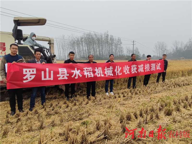 罗山县按下三秋机收减损工作“加速键”