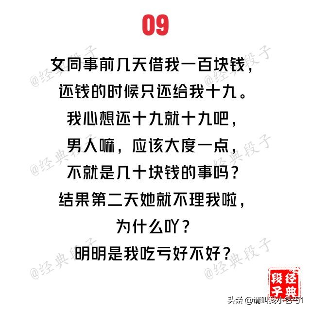 史上最邪恶的20个内涵段子，看懂5个就是秋名山老司机