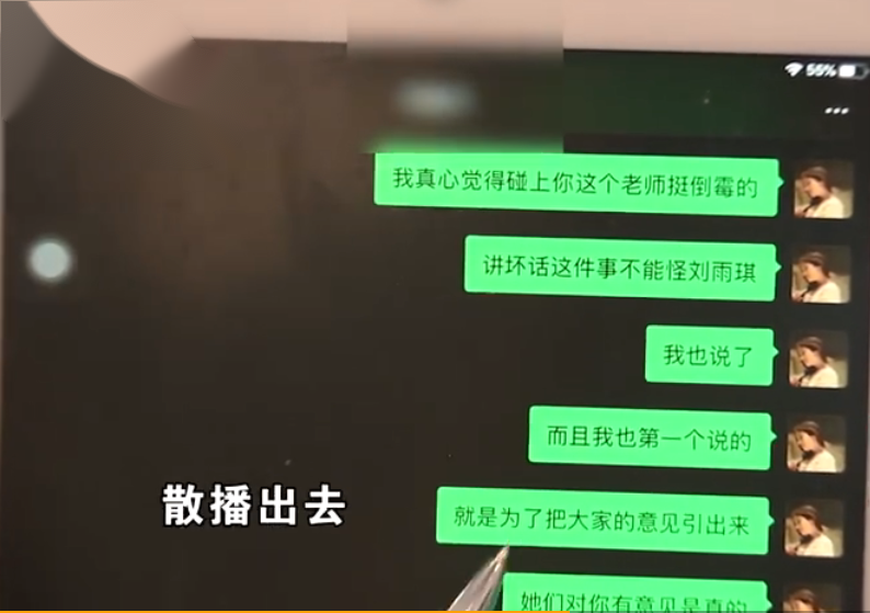 “四战”考研女半夜辱骂老师，被培训班开除后，网友劝她别考了