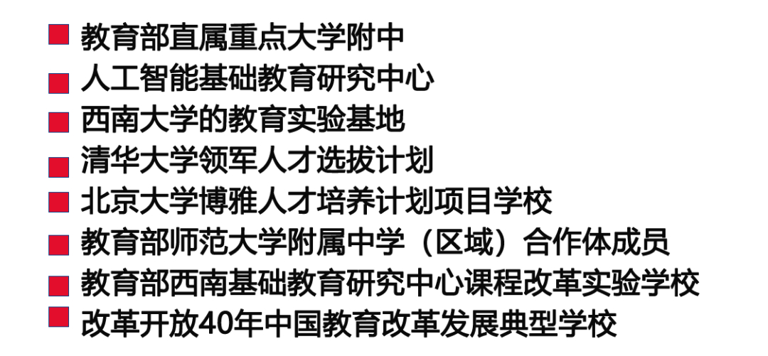 低进高出的典范，西附中学凭什么火遍重庆的家长圈