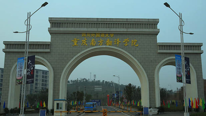 重庆六所独立学院，五教育部所确定转设方向，唯派斯学院不在其中