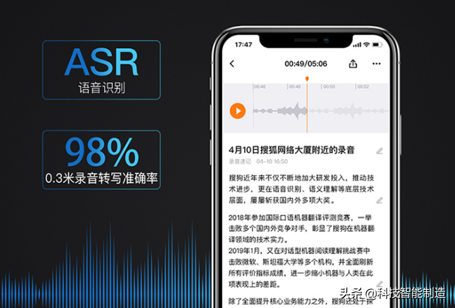 和搜狗输入法一样好用的搜狗录音翻译笔，送礼比送钻戒更香艳性感