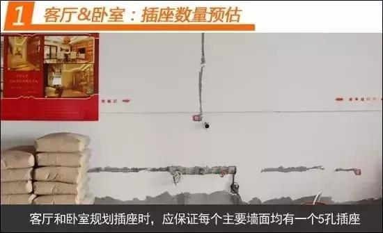 家庭装修电路布线如何施工？20年电工老师傅教你开关插座安装方法