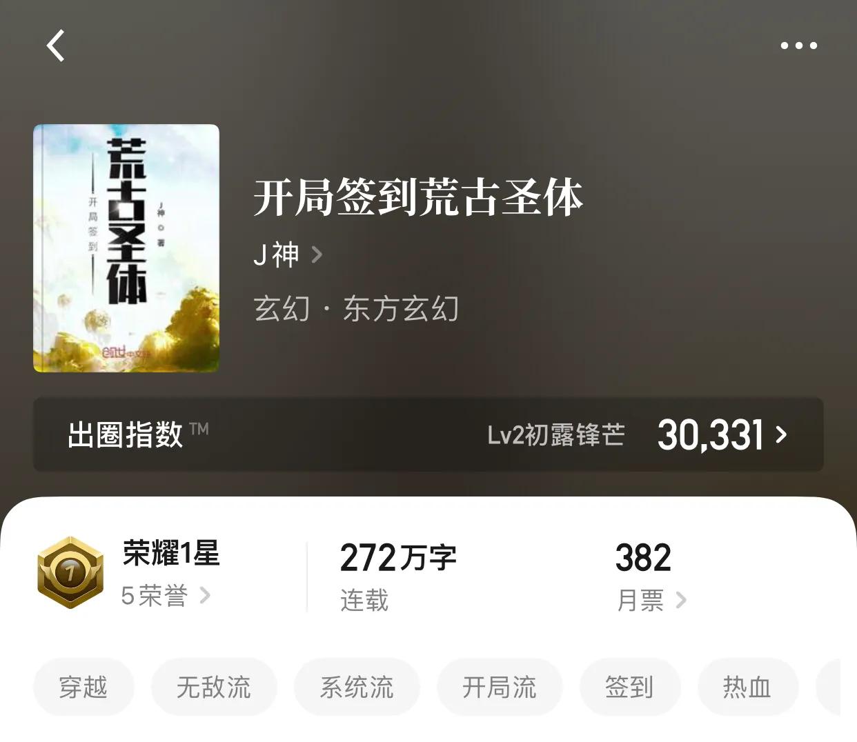 几本不服就是干的无敌流小说，还有谁不服！都站出来吧