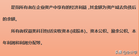 会计须知，会计账户的基本分类要知道，新人值得一看！