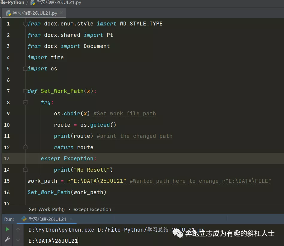 生成简单的WORD文档(Word自动生成文档)