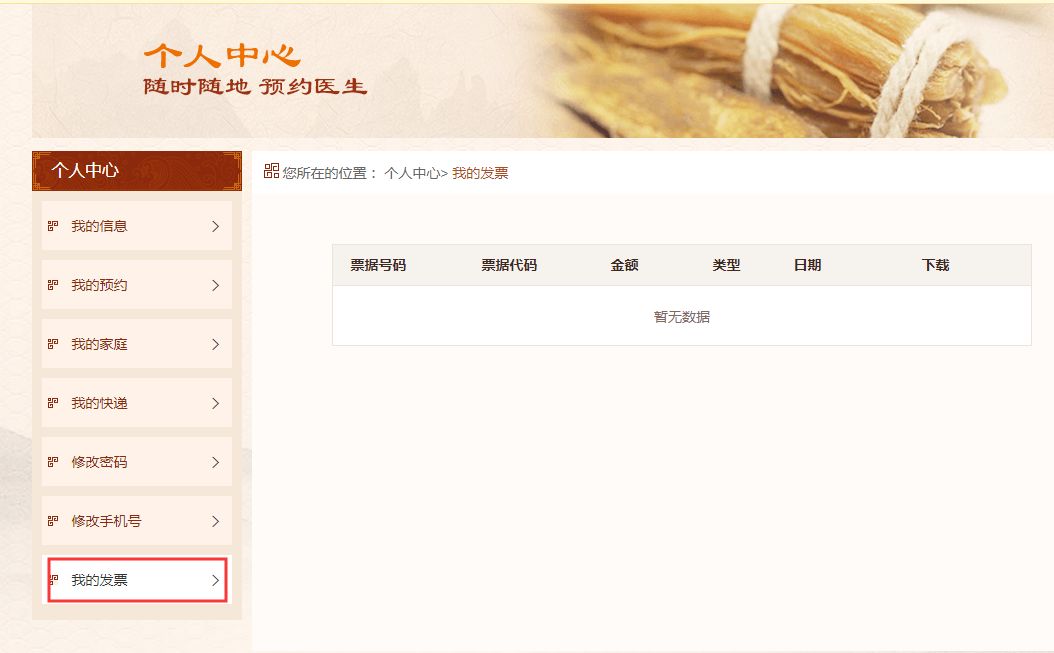 江苏省中医院网上挂号,江苏省中医院网上挂号几点放号
