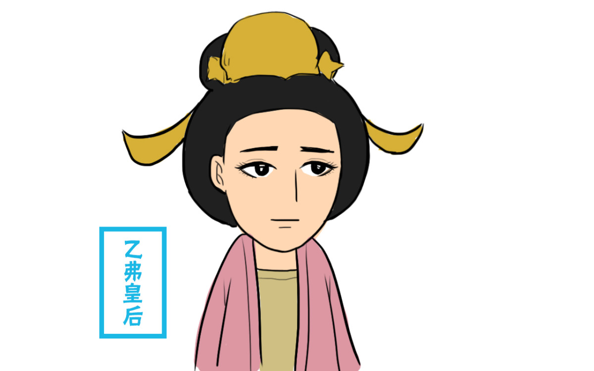 希望可以借助父亲的威势,彻底除掉乙弗皇后.