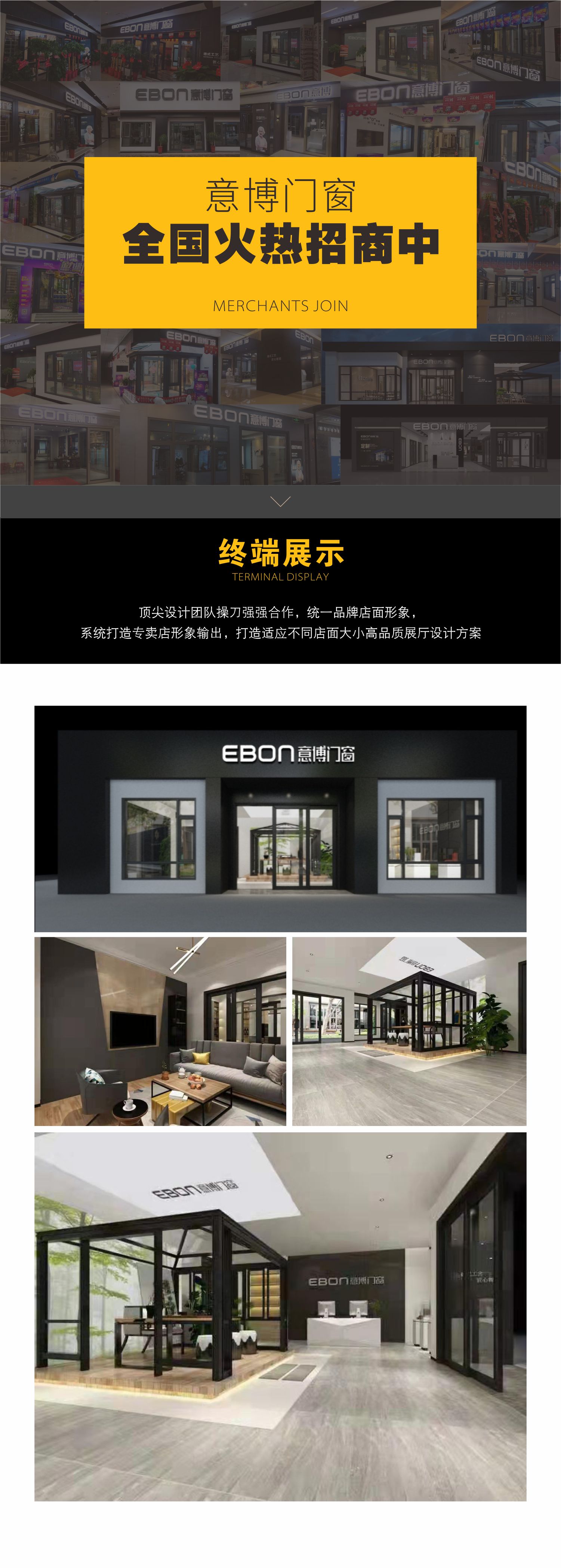 南海加盟十大门窗品牌厂家