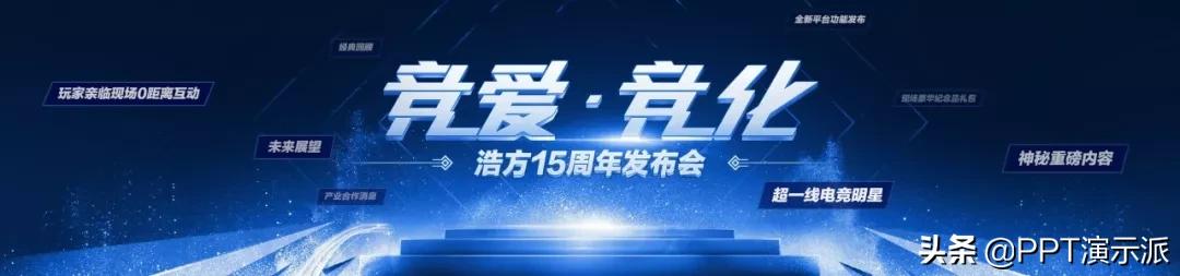 PPT页面插入一束光，高级感马上有，老板：一千块钱一页吧？