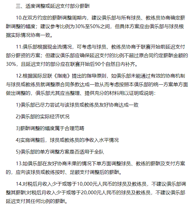 中超为什么要分组赛(中超分组比赛？维护共同最大利益，不一定能让所有人毫无怨言)