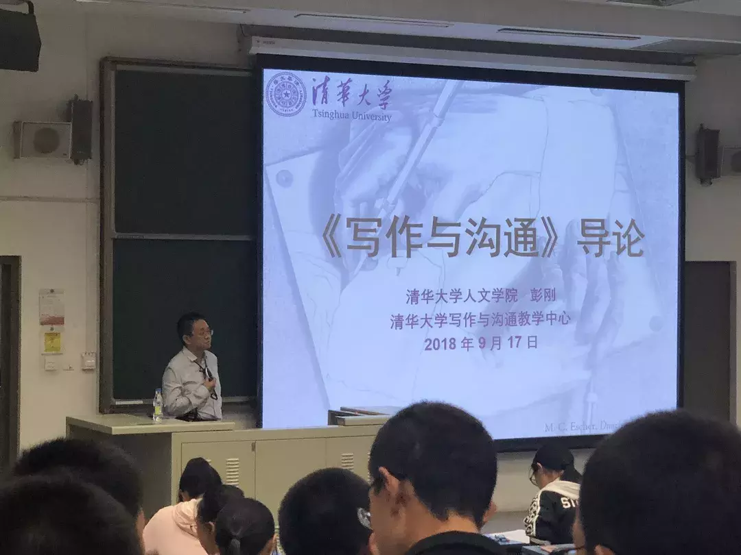 彭刚任清华副校长