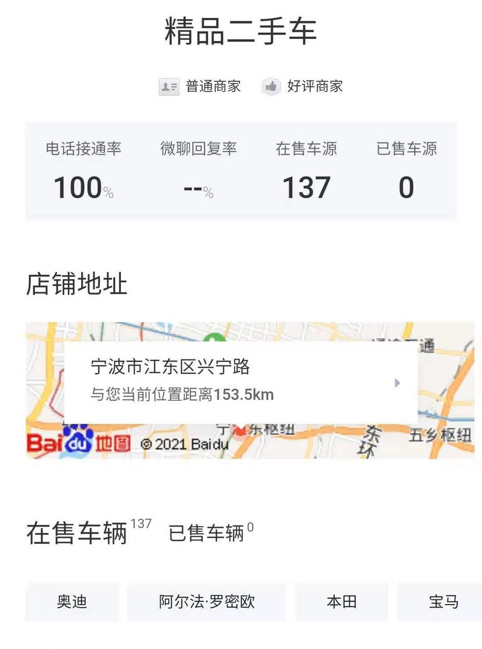 网上的低价二手车可信吗？真的能买到吗？揭露低价二手车套路