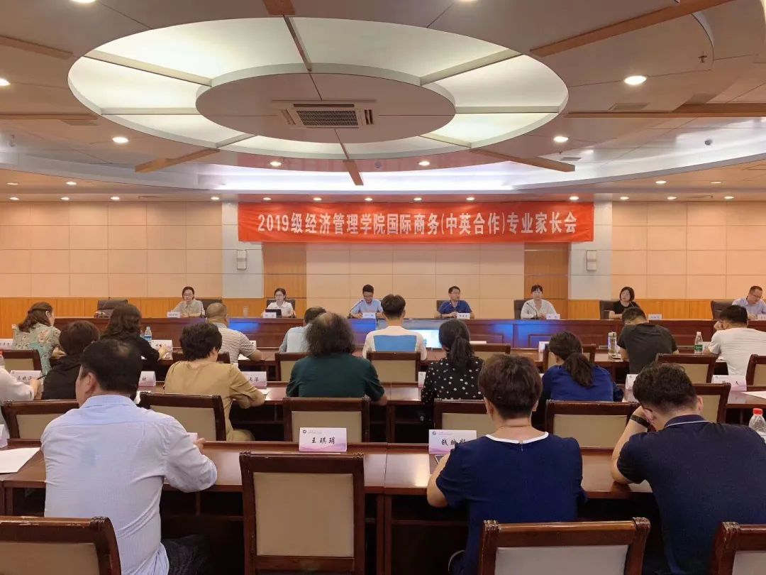 山东青年政治学院国际商务（中英合作）专业欢迎您