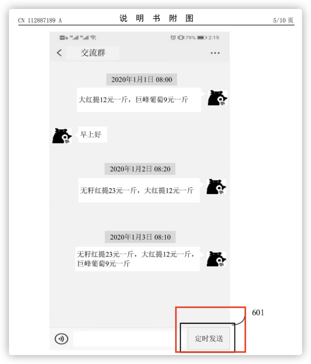 微信“定时发送”功能曝光，让人秒变“时间管理大师”？