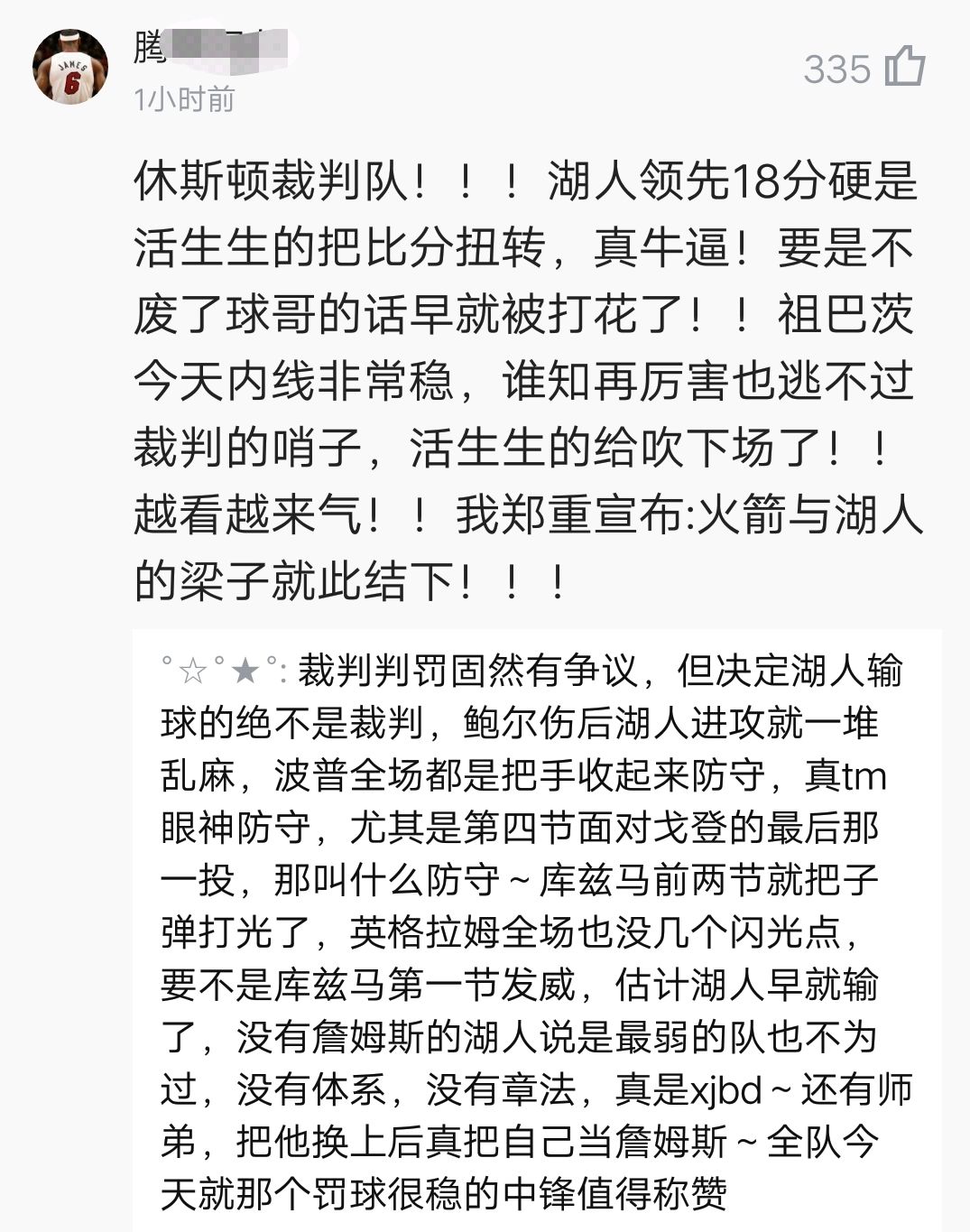 nba为什么响哨不防守(火箭一进攻就响哨，鲍尔受伤裁判却不吹犯规，赛后网友提出三疑问)