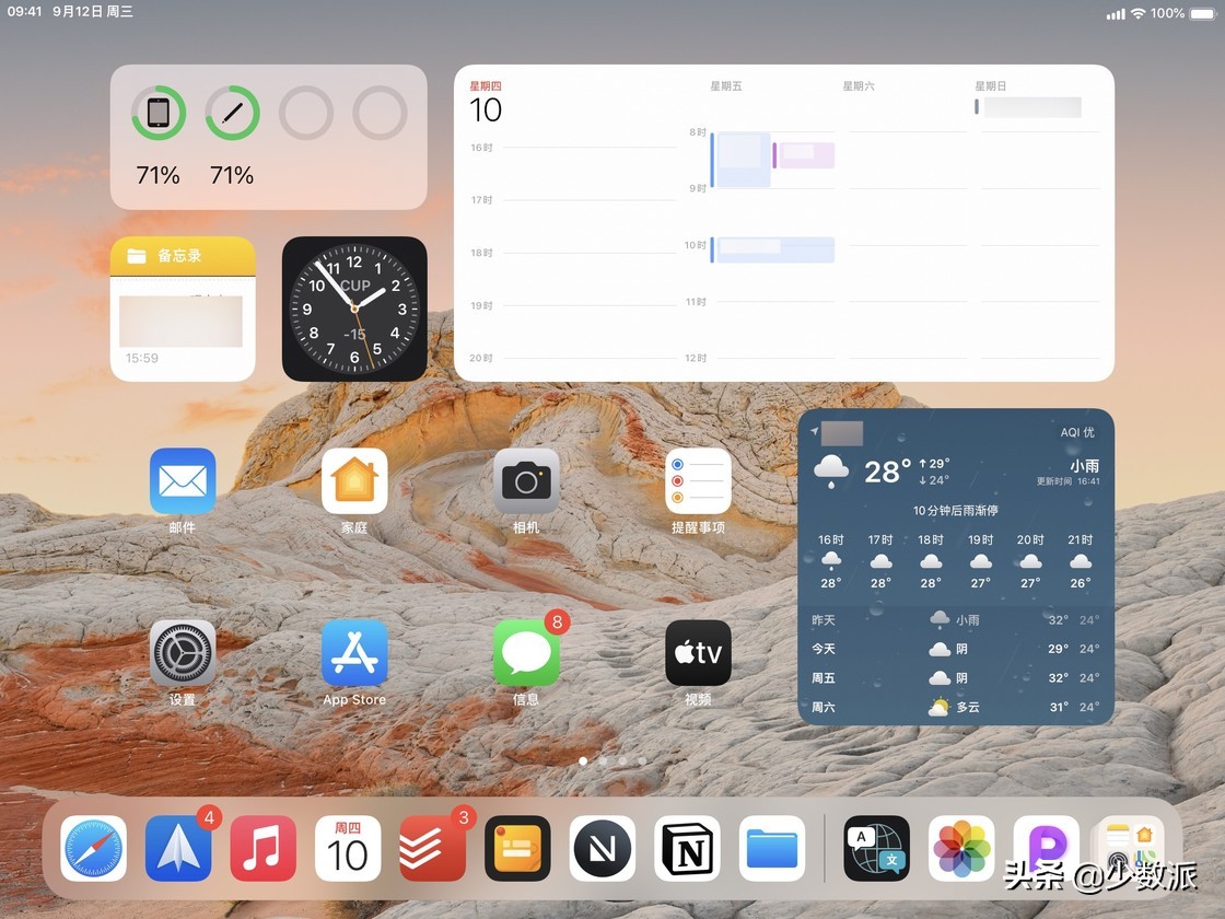 iOS / iPadOS 15 正式版来了，这些新功能你可能都不知道