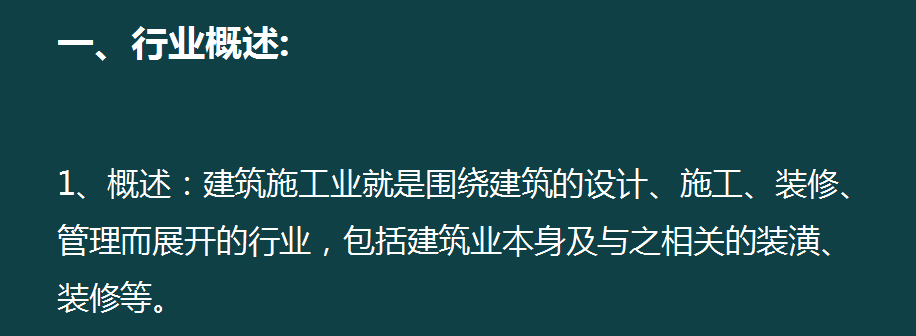 财务总监整理的“教科书级”建筑业账务处理流程，真的太牛了