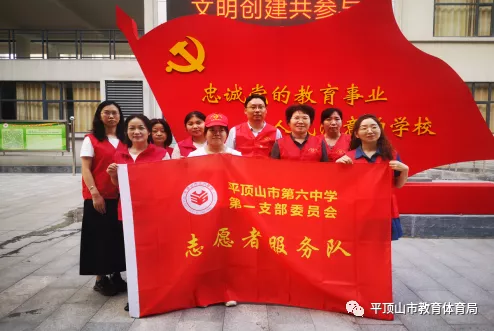 平顶山市三六联校:栉风沐雨砥砺行 春华秋实满园香