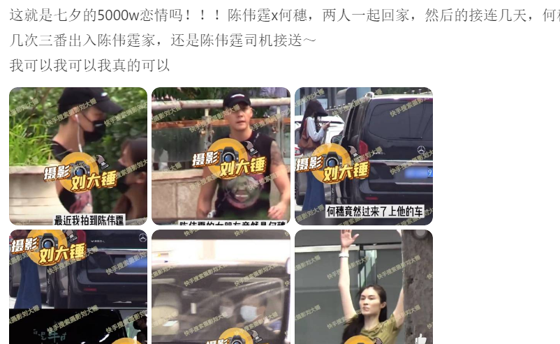 恋情曝光？陈伟霆接送何穗的车辆价值百万，还对奔驰情有独钟