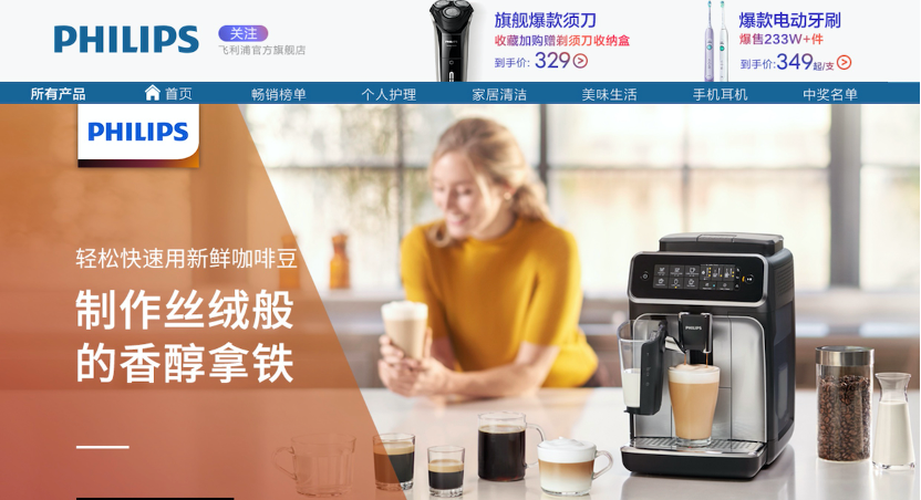 340亿！高瓴重仓格力后又出手，收购飞利浦家电
