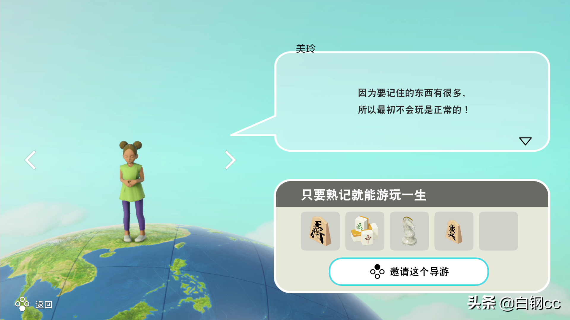 《世界游戏大全51》测评：出色的棋牌小游戏合集