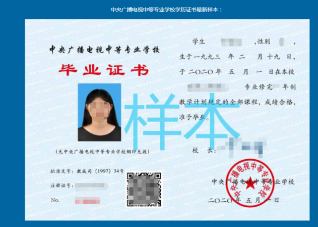 学历证书查询：中专、高中、大专、本科、研究生学历在哪查？