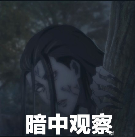 魔道祖师表情包合集｜你怎么这亚子