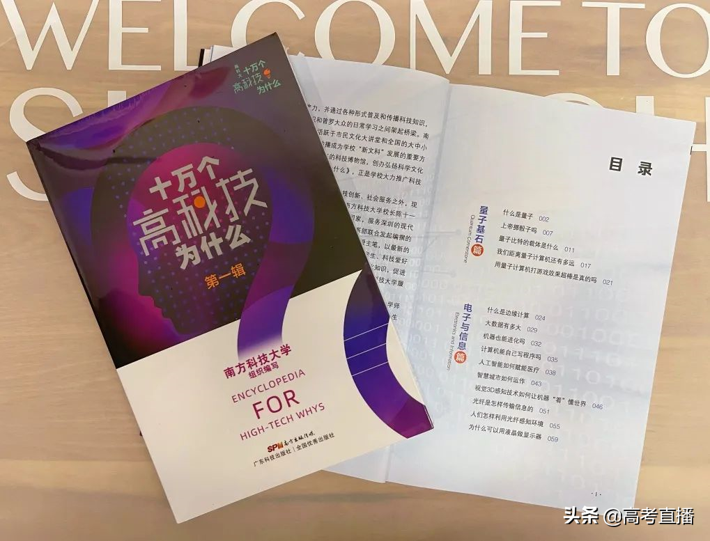 广东这所大学发出全国最长录取通知书！又8所院校录取通知书曝光