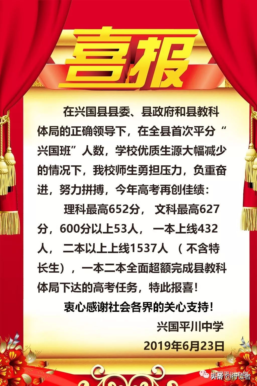 2017兴国高考消息(最全收录2020年兴国县高考喜报)