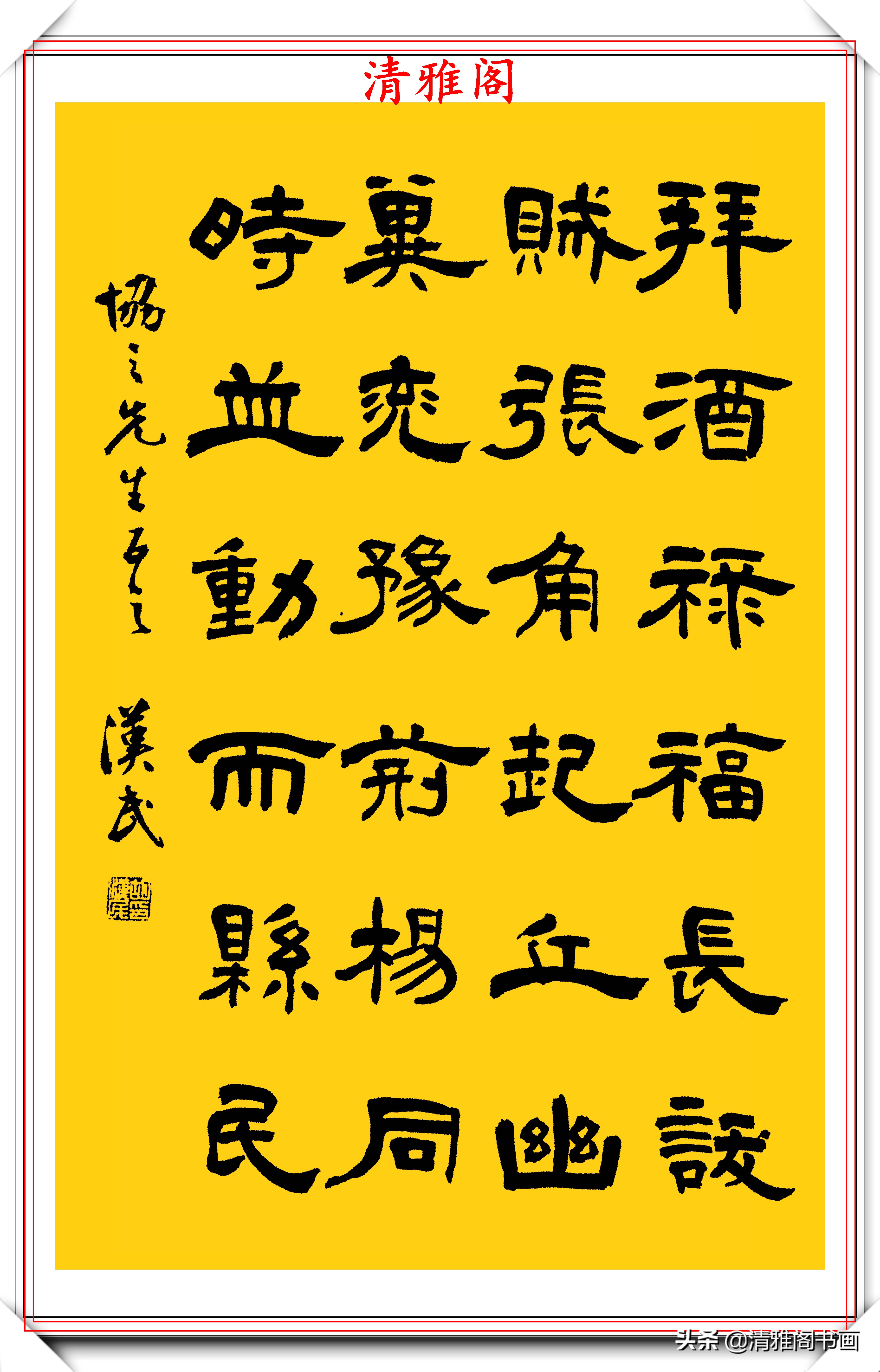 近代大人物胡汉民,传世隶书真迹欣赏,劲峭遒劲气势恢宏,好书法