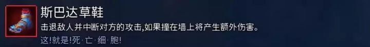 死亡细胞:武器大全，来选出心目中的最强武器吧！-近战武器篇