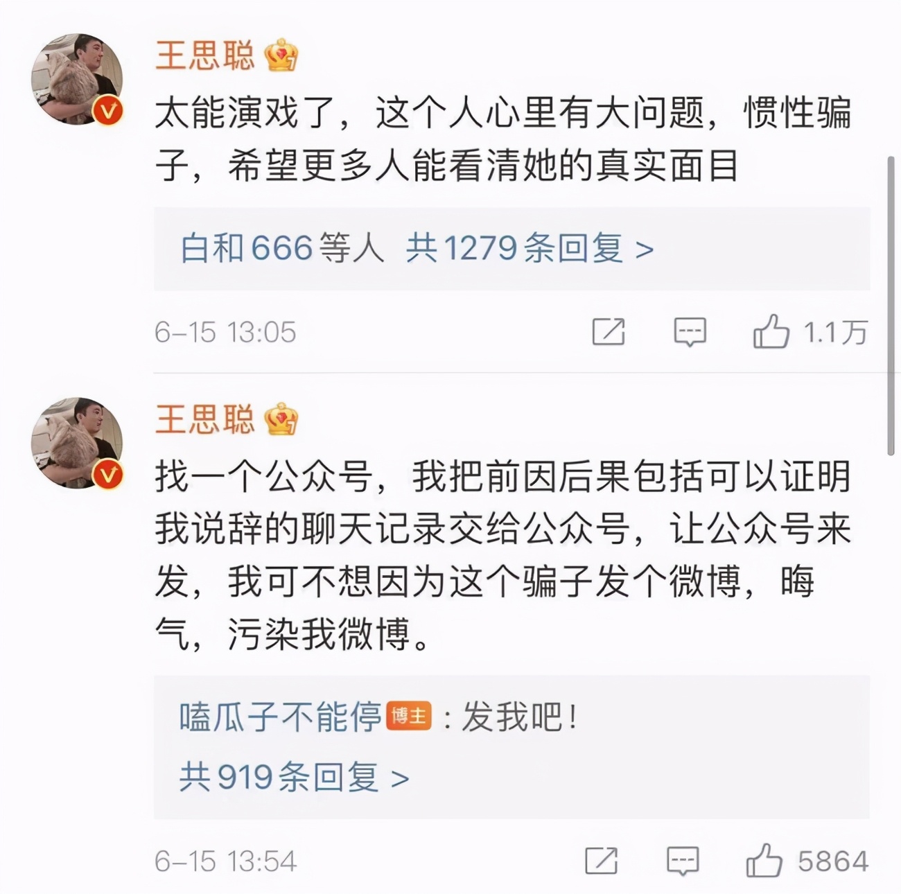 王思聪的风流情史，靠金钱征服了15个女人，如今却沦为了爱情舔狗